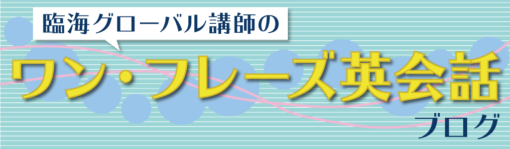 体のパーツで注意が必要な英語 横浜 溝の口の社会人英会話教室 Toeic L R Test対策なら 臨海グローバル