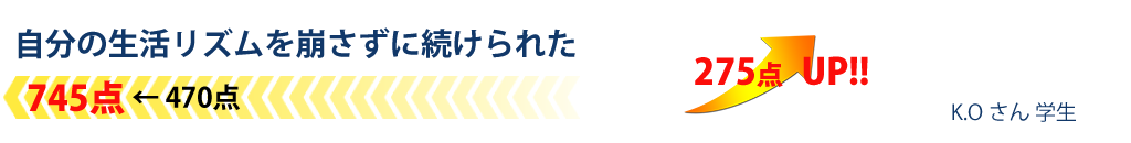 自分の生活リズムを崩さずに続けられた