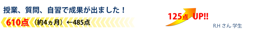 授業、質問、自習で成果が出ました！