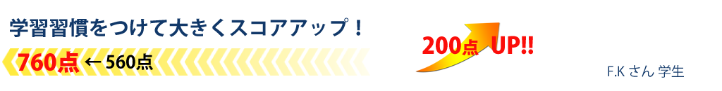 すきま時間を活用して着実にスコアアップ！