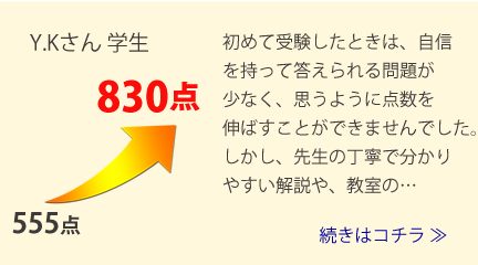 受講者の声_Cクラス_01